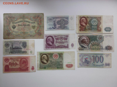 3р 1905 3 10 25 р 1961 5 50 100 и 1000 р 1991 100 р 1993 - IMG06117