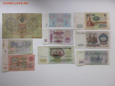 3р 1905 3 10 25 р 1961 5 50 100 и 1000 р 1991 100 р 1993 - IMG06119