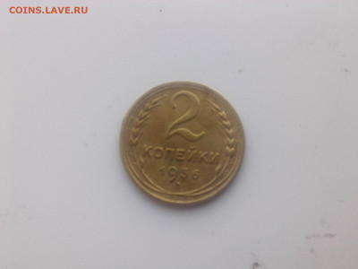 2 копейки 1936 г. до 22.oo мск 25.11.2022 - IMG06145