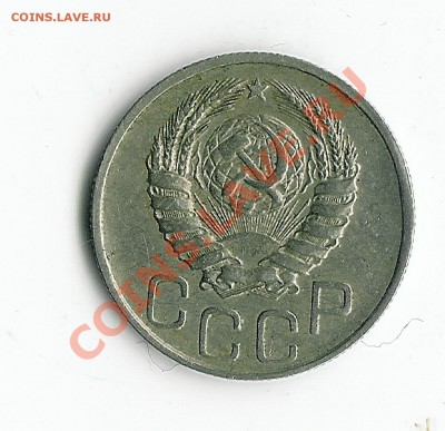 20 коп 1943 шт.Б - 5-52 004