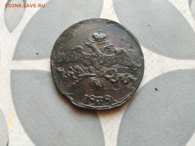 2 копейки 1838 СМ до 22.11.2022 - 1838 (45)
