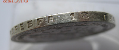 1 рубль 1924 ПЛ №1 - IMG_3438.JPG