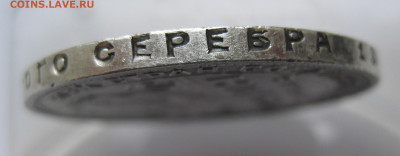 1 рубль 1924 №2 - IMG_3462.JPG