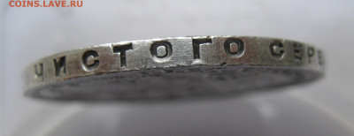 1 рубль 1924 №2 - IMG_3461.JPG