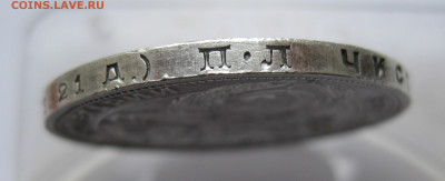1 рубль 1924 №2 - IMG_3459.JPG