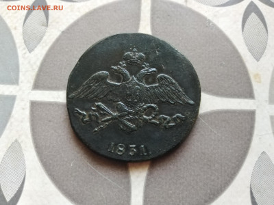 5 копеек 1831 СМ до 22.11.2022 - 1831 (99)