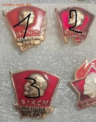 Знаки Ленинианы по фиксу - Все знаки по 10 рублей.