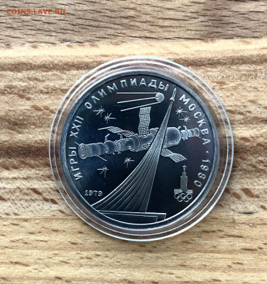 Набор монет 1 рубль Олимпиада-80 Пруф до 21.11 - IMG_4723 2