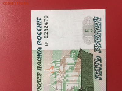 5 рублей 1997 UNC пресс. Серия "ак" до 21.11.22 22:00 мск - IMG_1527.JPG