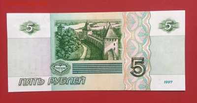 5 рублей 1997 UNC пресс. Серия "ак" до 21.11.22 22:00 мск - IMG_1524.JPG