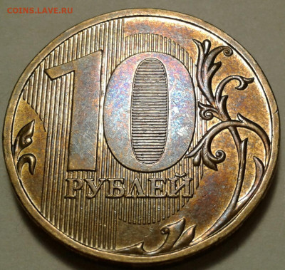 10 руб 2009 года ММД шт-1.1В;Г! До 20.11.2022 года 22:00мск. - 20221119_232817-1