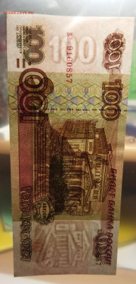 100 рублей 1997 без мод. #1 До 25.11.22 в 22-00 - IMG_20221119_215344