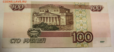 100 рублей 1997 без мод. #2. До 25.11.22 в 22-00 - IMG_20221119_215252
