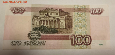 100 рублей 1997 без мод. #3. До 25.11.22 в 22-00 - IMG_20221119_215104