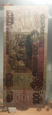 100 рублей 1997 без мод. #3. До 25.11.22 в 22-00 - IMG_20221119_215022