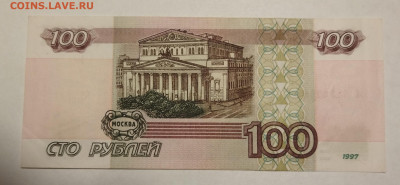 100 рублей 1997 без мод. #4 . До 25.11.22.в 22-00 - IMG_20221119_214924