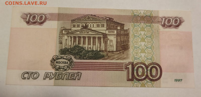 100 рублей 1997 без мод. #5. До 25.11.22 в 22-00 - IMG_20221119_214704