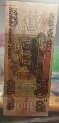 100 рублей 1997 без мод. #5. До 25.11.22 в 22-00 - IMG_20221119_214604