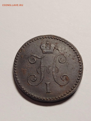 1 копейка 1845 СМ Хорошая До 22.11.22 22.00 - 20221119_223127_copy_1209x1612