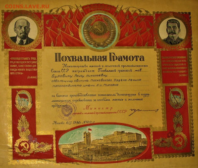 Герб СССР - IMG_0001 (1).JPG