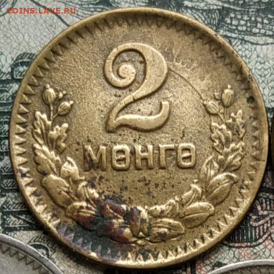 2 мунгу 1945 соударение - IMG_20221119_232623