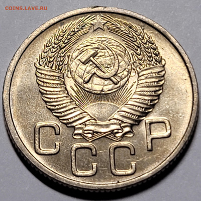 20 копеек 1953 UNC До 22.11.22 22.00 - 20221119_235837