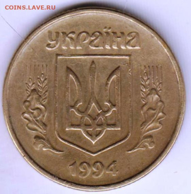 УКРАИНА 50 копеек 1992 г. до 26.11.22 г. в 23.00 - 006