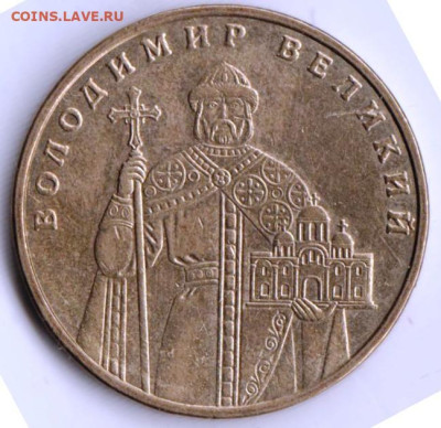 УКРАИНА 1 гривна 2005 г. до 26.11.22 г. в 23.00 - 007