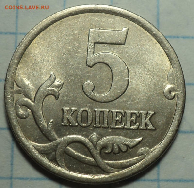 Нечастые 5 коп - 6 шт   до 24 11 - DSC01193.JPG