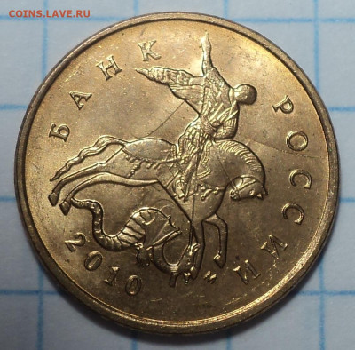 Полные расколы на 10 коп  - 6 шт  до 24 11 - DSC02663.JPG