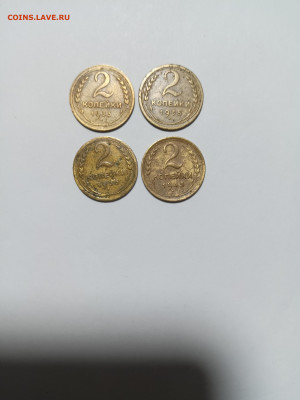 Погодовка СССР::2к 1933,35,с, 35н,45 ФИКС - 2к 1933,35с,35н,45 Р