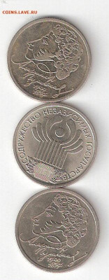Юбилейки Совр России:1руб 1999сп,м Пушкин,1руб 2001 СНГ ФИКС - ППСНГр