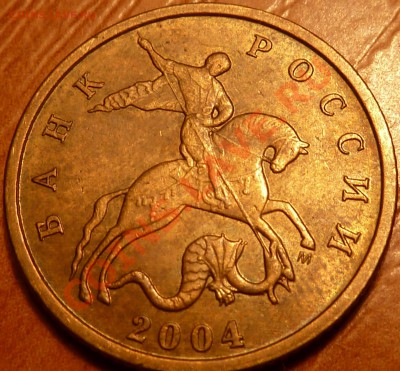 10 коп.2004г.Шт.В.(по Ю.К)до10.12.2011г.20-30мск. - P1030769.JPG