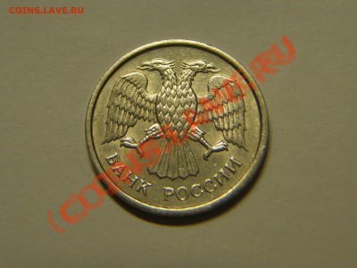 10 рублей  1993 ММД (немагнитная) до 22:22 8 декабря - 222.JPG