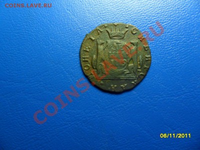 денга сибирь 1779,приятная - SAM_4966.JPG