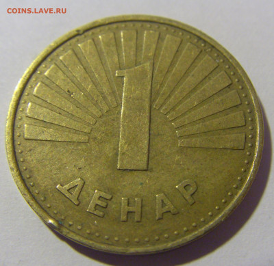 1 денар 2006 Македония №1 26.11.2022 22:00 МСК - CIMG0899.JPG