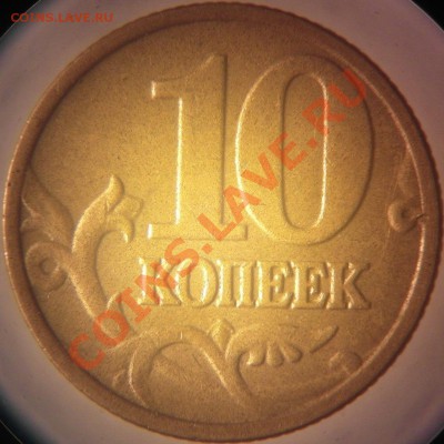 10 коп 2002 м 1В до 7.12 - 10к02м_1Врев.JPG