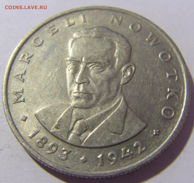 20 злотых 1976 Новоткр Польша №1 26.11.2022 22:00 МСК - CIMG0973.JPG