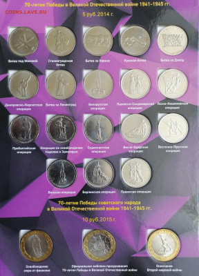 70 лет победы 40 монет в альбоме - IMG_20220623_181103