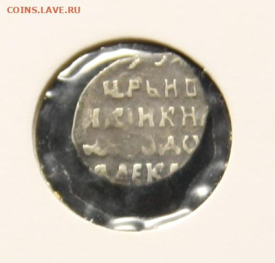 Копейка Фёдора Алексеевича на определение - IMG_9620.JPG