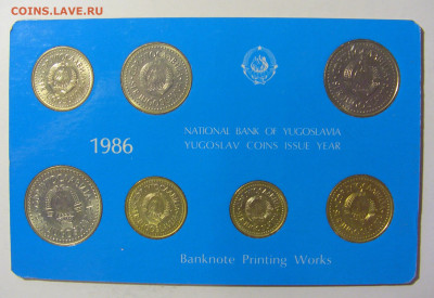 Набор 1-100 динар 1986 Югославия №1 26.11.2022 22:00 МСК - CIMG1059.JPG
