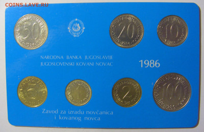 Набор 1-100 динар 1986 Югославия №1 26.11.2022 22:00 МСК - CIMG1052.JPG
