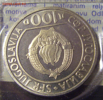 100 динар 1985 Тито Югославия (пятнышки) №1 26.11.22 22:00 М - CIMG1082.JPG