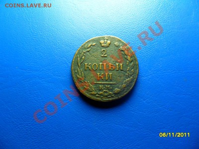 2 копейки 1811 км - SAM_4949.JPG