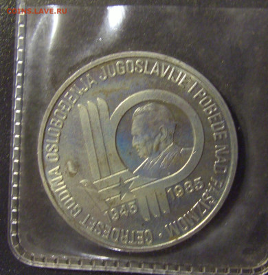 100 динар 1985 Тито Югославия (пятнышки) №3 26.11.22 22:00 М - CIMG1095.JPG