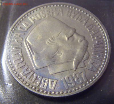 100 динар 1987 Караджи Югославия (пятна) №2 26.11.22 22:00 М - CIMG1120.JPG