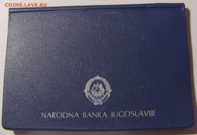 100 динар 1987 Караджи Югославия (пятна) №2 26.11.22 22:00 М - CIMG1118.JPG
