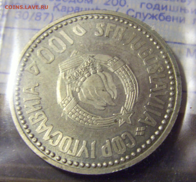 100 динар 1987 Караджи Югославия (пятна) №3 26.11.22 22:00 М - CIMG1130.JPG