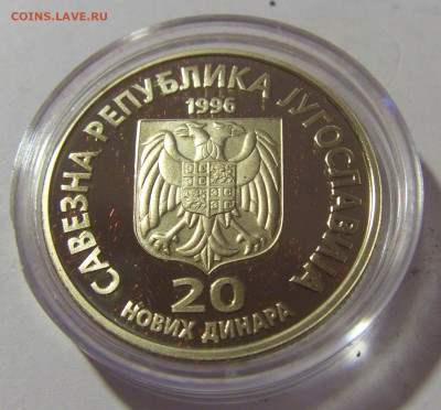 20 динар 1996 Тесла Югославия №1 26.11.22 22:00 М - CIMG1135.JPG