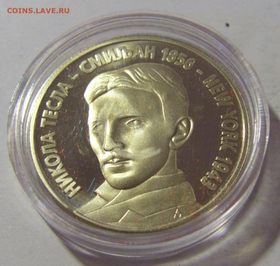 20 динар 1996 Тесла Югославия №2 26.11.22 22:00 М - CIMG1146.JPG